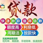 昆明空放/昆明私人借款