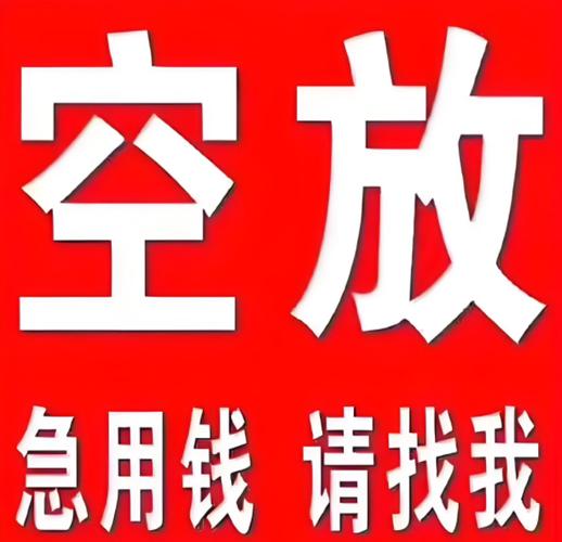 昆明空放/昆明私人借款/13678770493