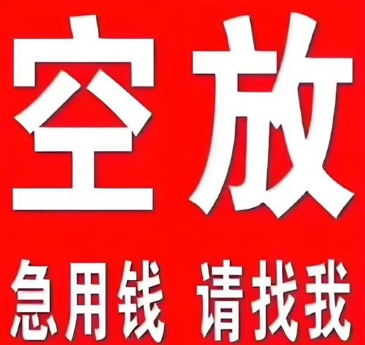 昆明空放-昆明私借-昆明私人借款13678770493