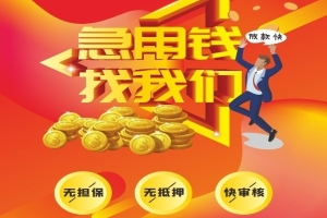 昆明空放贷款联系方式