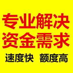 昆明空放/昆明私借/昆明私人借款